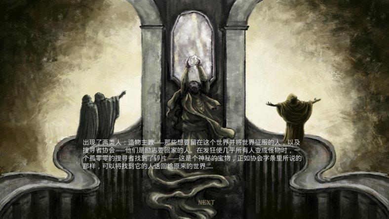 求生之路